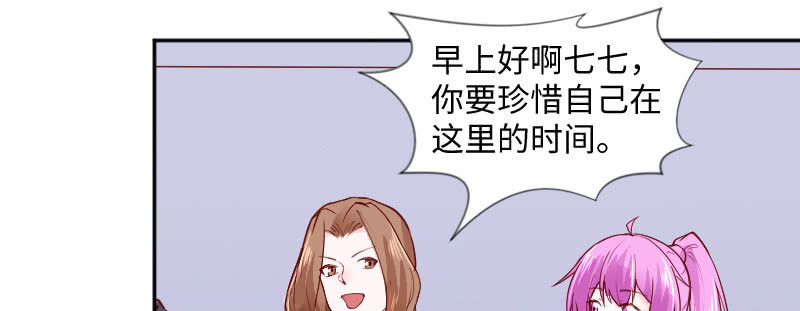 她怎么阴阳怪气？(1/2)-第136话