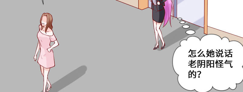 她怎么阴阳怪气？(1/2)-第136话