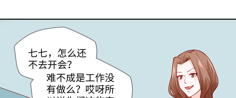 她怎么阴阳怪气？(1/2)-第136话