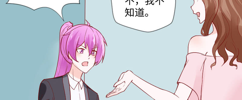 她怎么阴阳怪气？(1/2)-第136话