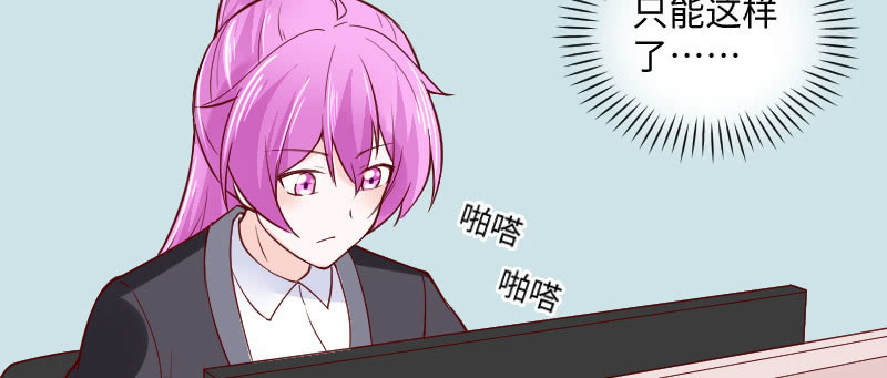 她怎么阴阳怪气？(1/2)-第136话