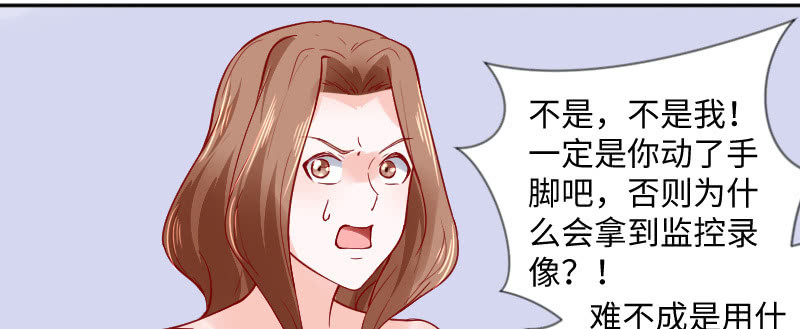 你居然敢打我(1/2)-第138话