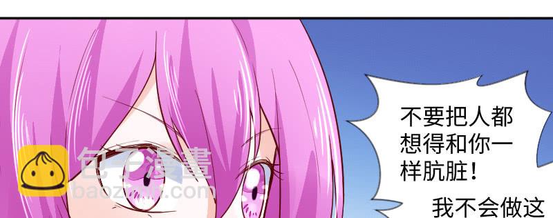 你居然敢打我(1/2)-第138话