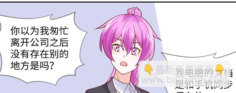 你居然敢打我(1/2)-第138话