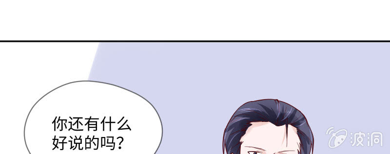 你居然敢打我(1/2)-第138话