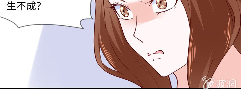 你居然敢打我(1/2)-第138话