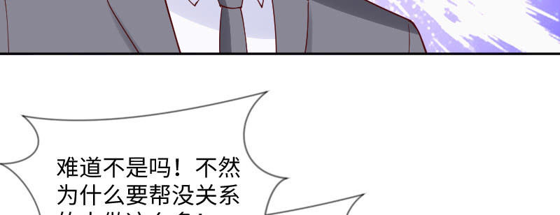 你居然敢打我(1/2)-第138话