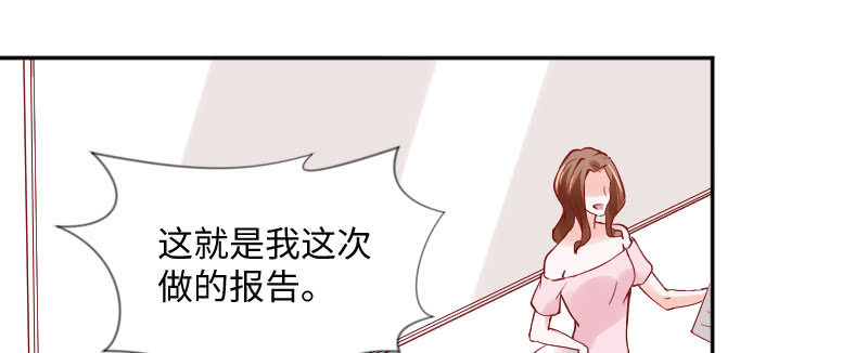 你居然敢打我(1/2)-第138话