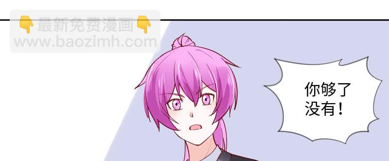 你居然敢打我(1/2)-第138话