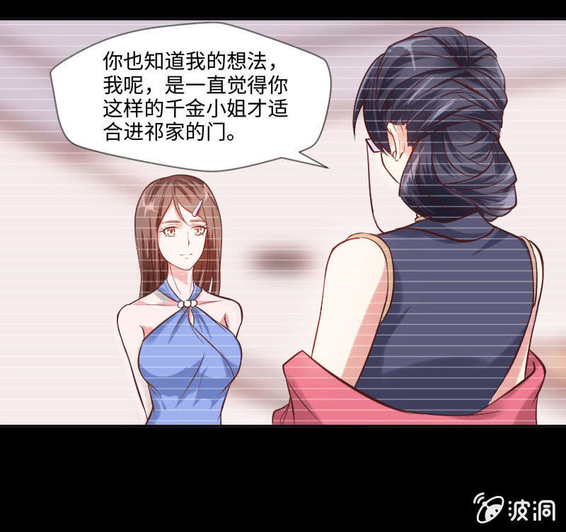 怎么才能俘获你的心？-第20话