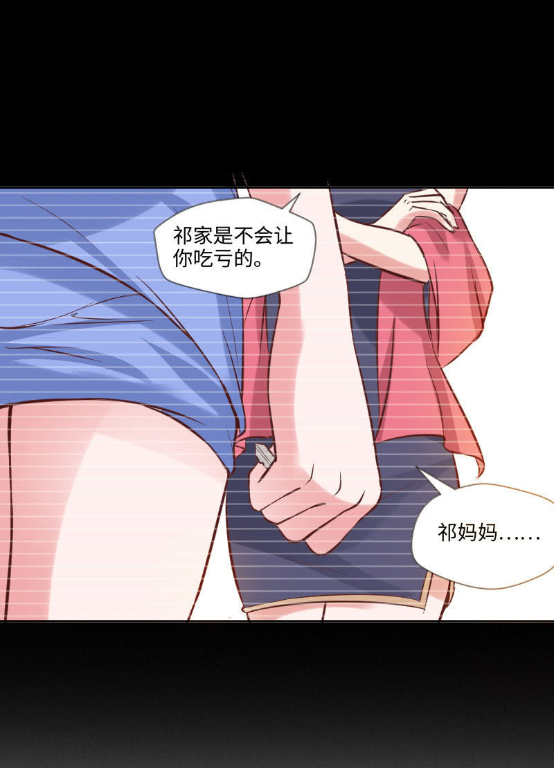 怎么才能俘获你的心？-第20话