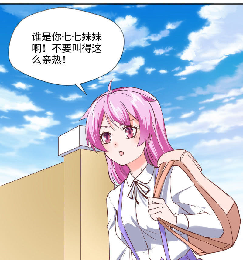 怎么才能俘获你的心？-第20话