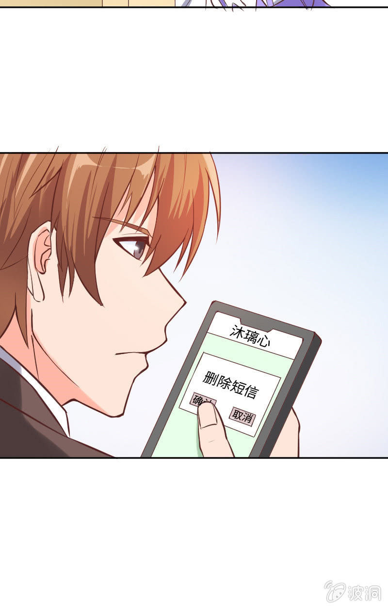 怎么才能俘获你的心？-第20话