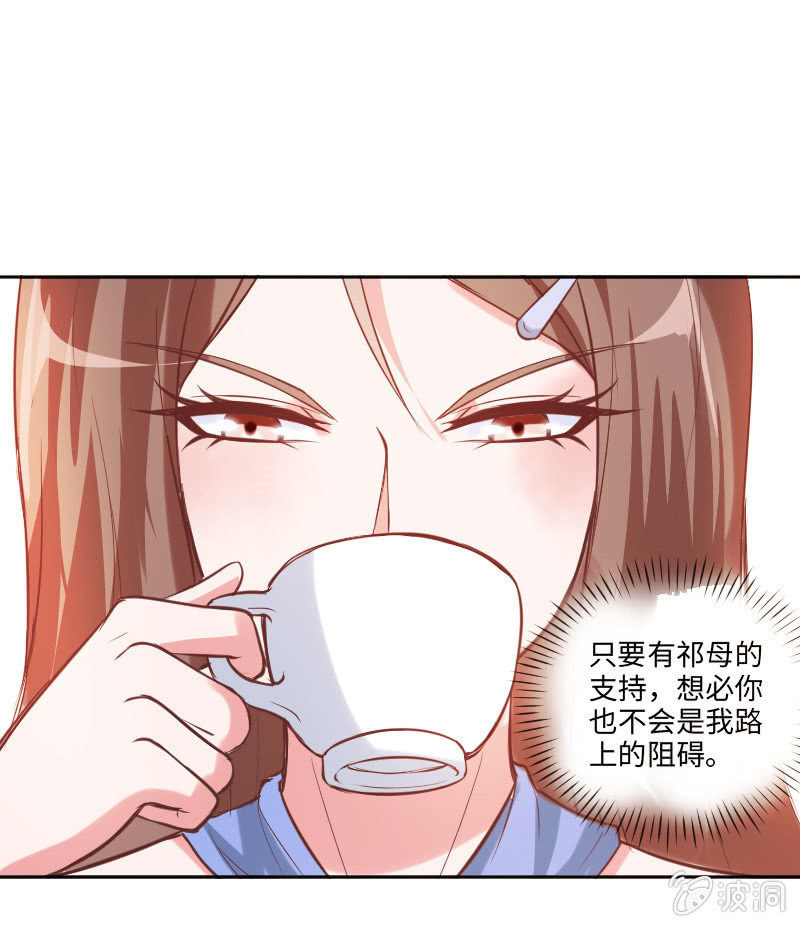 怎么才能俘获你的心？-第20话