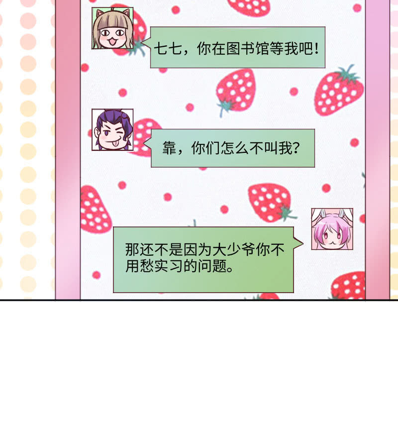 关于毕业实习-第22话