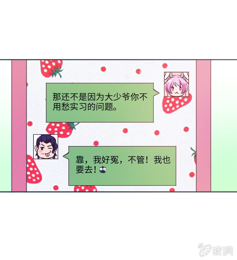 关于毕业实习-第22话