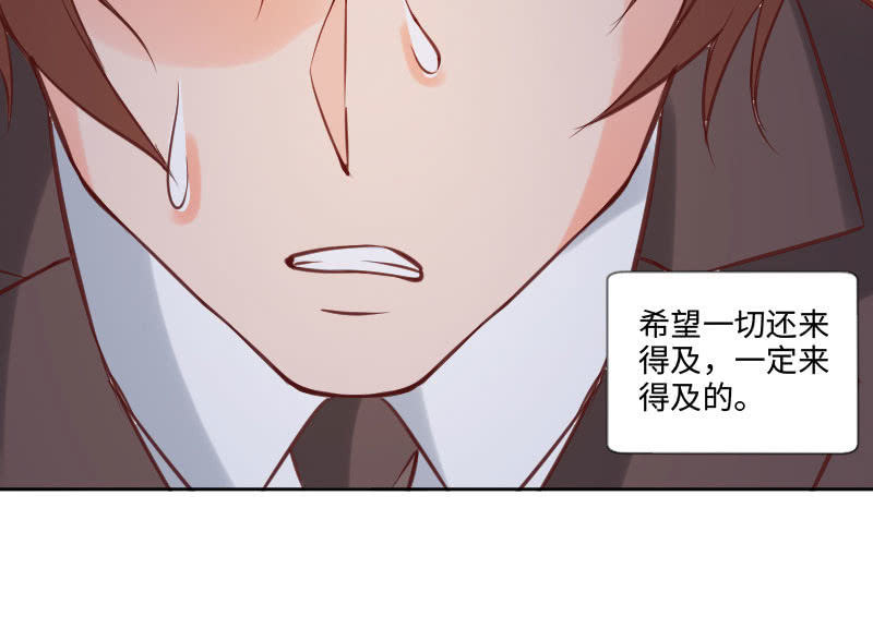 我是不会让你有事的(1/2)-第28话