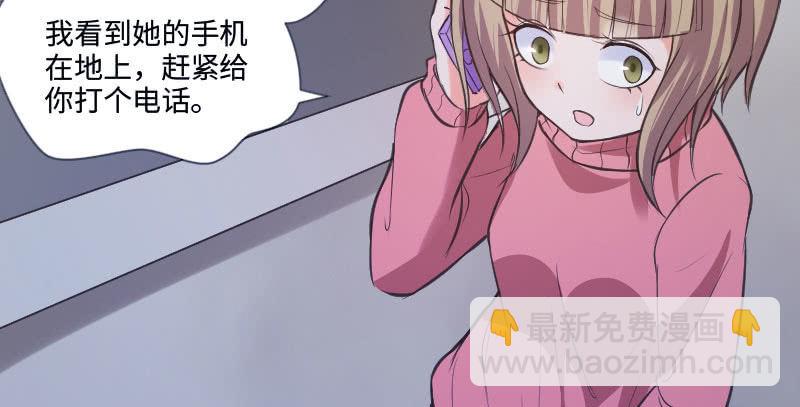 我是不会让你有事的(1/2)-第28话