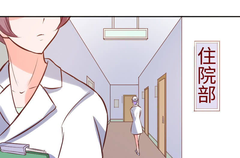 能和大叔一起好幸福啊(1/2)-第30话