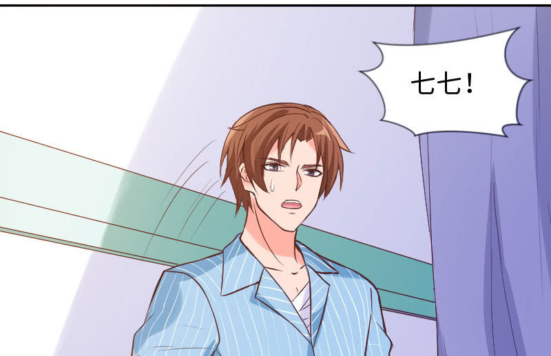 能和大叔一起好幸福啊(1/2)-第30话