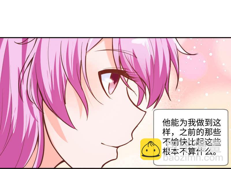 能和大叔一起好幸福啊(1/2)-第30话