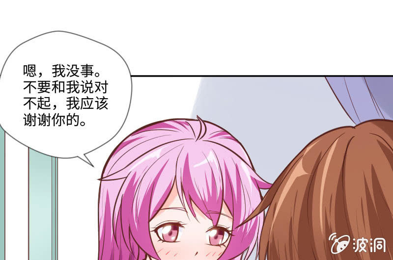 能和大叔一起好幸福啊(1/2)-第30话