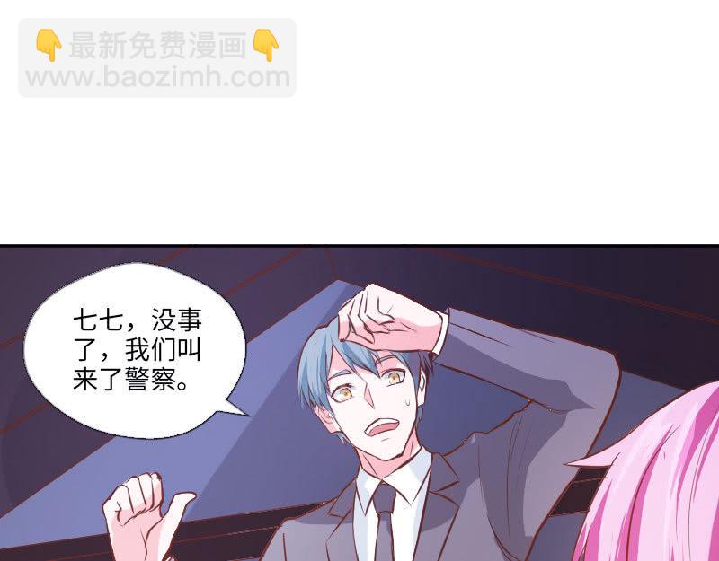 能和大叔一起好幸福啊(1/2)-第30话