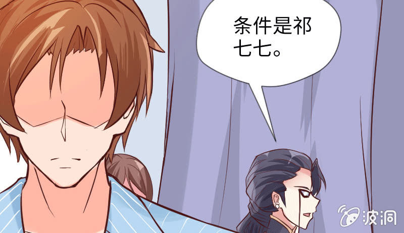 或许我不该待在这里吧(1/2)-第32话