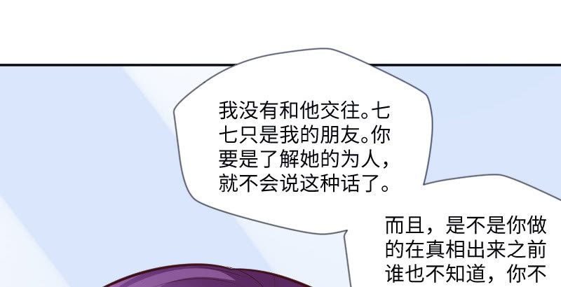 我只是想让你知道(1/2)-第46话