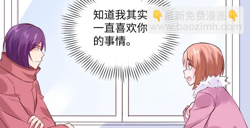 我只是想让你知道(1/2)-第46话