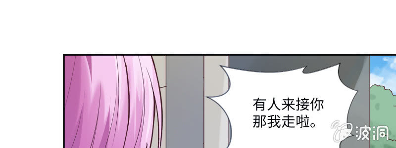 以为你不要我了(1/2)-第48话