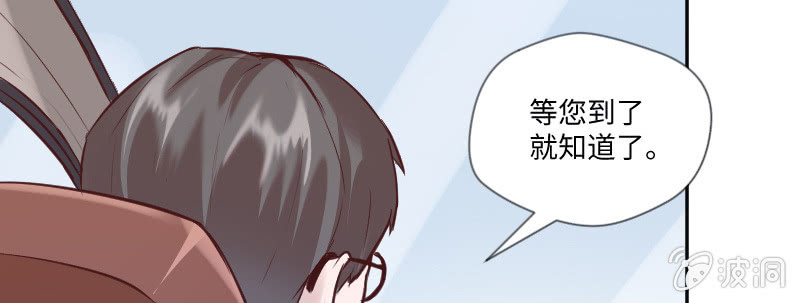 以为你不要我了(1/2)-第48话