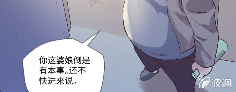 我&hellip;我在洗澡呢！(1/2)-第52话