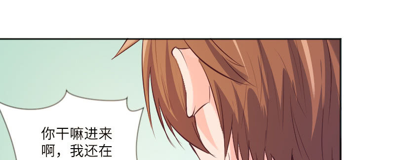 我&hellip;我在洗澡呢！(1/2)-第52话