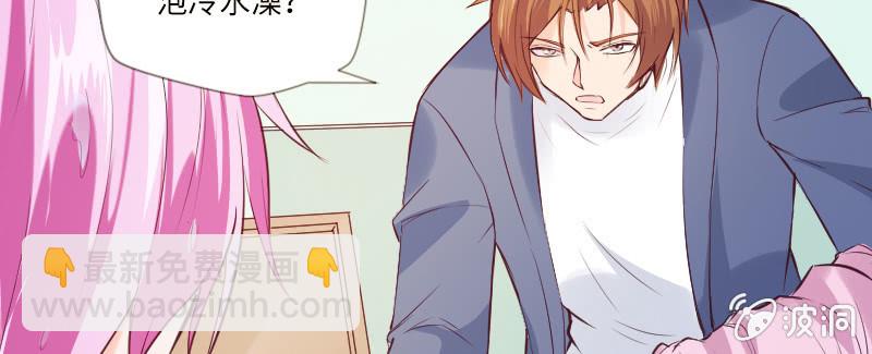 我&hellip;我在洗澡呢！(1/2)-第52话