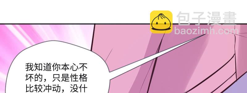 這個大叔太冷傲 - 你別過來！(1/2) - 7