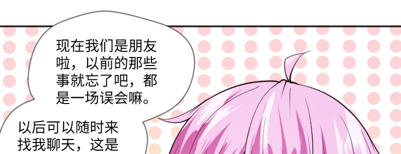 這個大叔太冷傲 - 你別過來！(1/2) - 8