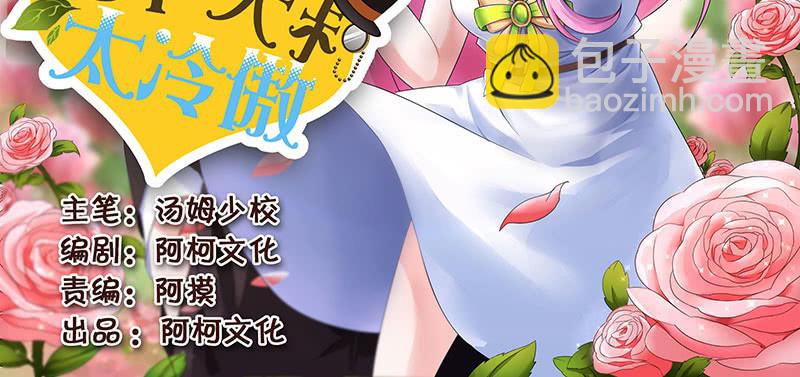 没法安心上课了(1/2)-第66话