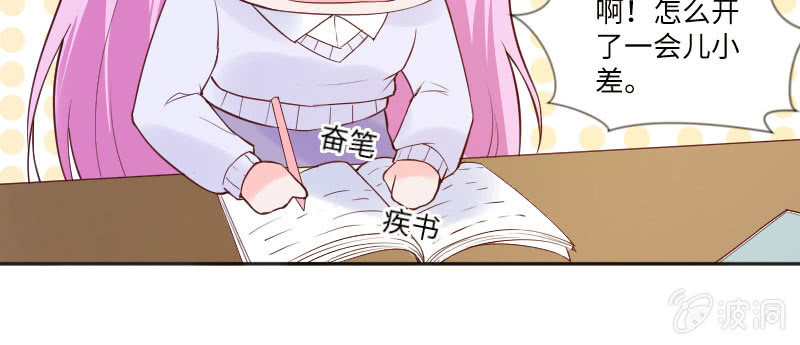 没法安心上课了(1/2)-第66话