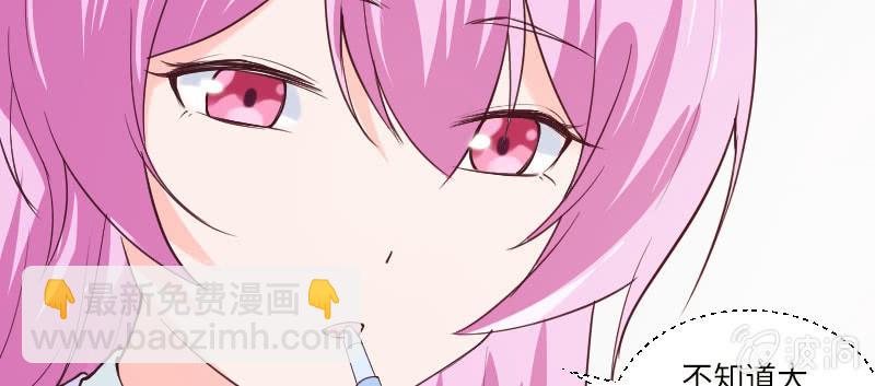 没法安心上课了(1/2)-第66话