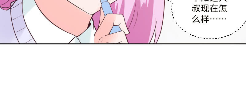 没法安心上课了(1/2)-第66话