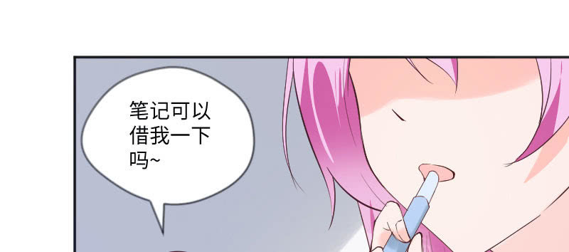 没法安心上课了(1/2)-第66话