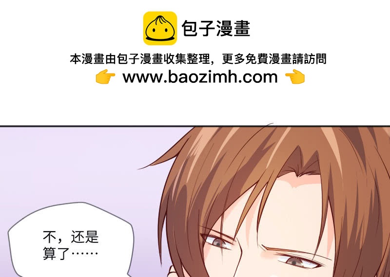 没法安心上课了(1/2)-第66话