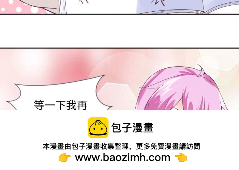 没法安心上课了(1/2)-第66话