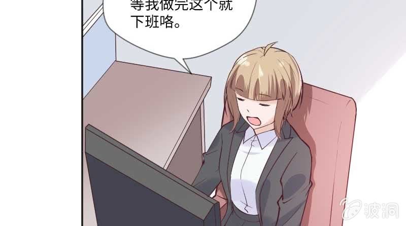 现在我只有你了(1/2)-第72话