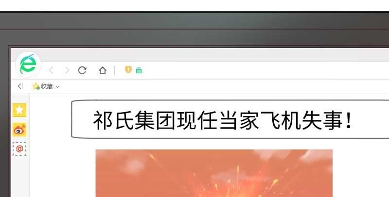 现在我只有你了(1/2)-第72话
