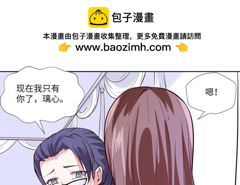 现在我只有你了(1/2)-第72话