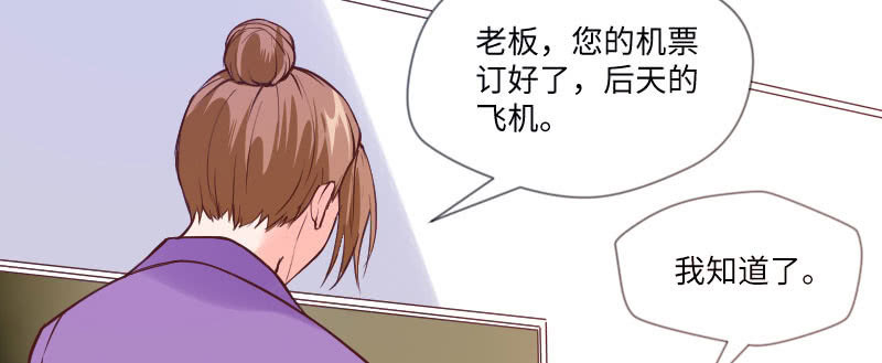 被盯着的感觉(1/2)-第74话