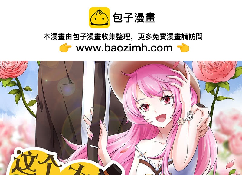 被盯着的感觉(1/2)-第74话