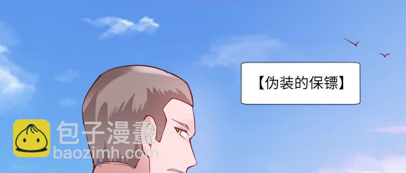 被盯着的感觉(1/2)-第74话